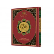 القرآن تدبر وعمل